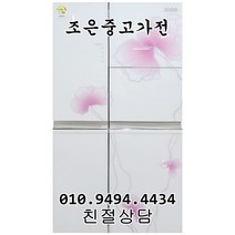 (중고) 엘지 디오스 751L 양문형 냉장고