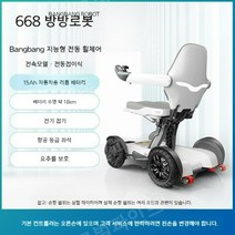 전동 휠체어 접이식 노인 전동차 장애인 전기 스쿠터, H