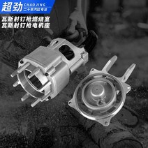 전동실린더 파워실린더 엑츄레이터 모든 종류의 가스 네일 건 연소실 가스 네일 건 모터