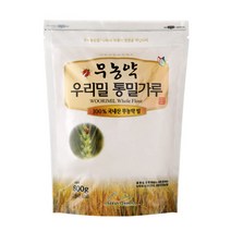 국내산 유기농 우리밀 무농약 통밀가루 600G 800G, 1개