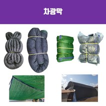 햇빛가리개 차광막 그늘막 차광망 차양막 옥상그늘막, 1)75%차광막, 6x20m, 검정색