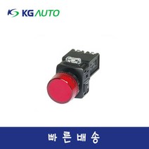 KG오토 KGP-NV2R LED 판넬표시등 일반형 돌출캡형 케이지오토, 백색