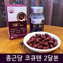 코큐10 코엔자임큐10 효능 COQ10 혈압낮추는법 코엔자임코큐텐 2개월분, 1_코큐텐 플러스 (2개월분)