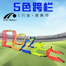 림보게임 명랑운동회 허들 림보 2인3각 Naili 55 팩 30cm 작은 곡선 축구 훈련 79 체육대회, 50cm-5팩+휴대용