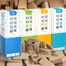 젠가 보드게임 캠핑 가족게임 놀이 집콕 퍼즐 어린이 차곡차곡 블록 시리즈, 차곡차곡 투자블록