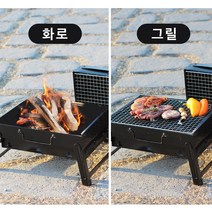 집에서숯불구이 바베큐 삼겹살 캠핑 낚시 야외 숯불 직화 그릴 화로, 01_만능화로