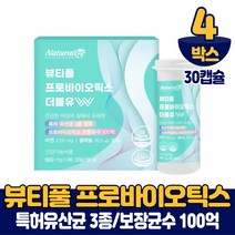 식약처 인증 여성 특허 유산균 프로바이오틱스 100억 아연 캡슐, 4개, 30캡슐+알약케이스 증정