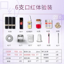 에끌 립밤DIY케이스 립스틱DIY케이스 수제 립스틱 만들기 도구 키트 순수 식물 천연 수제 립스틱 DIY 재료 패키지-15282, 단일옵션, 옵션02