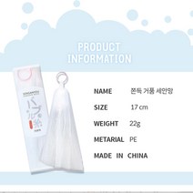 HOME 목욕 샤워 비누 거품망 세안망 버블망 때타올, 단품