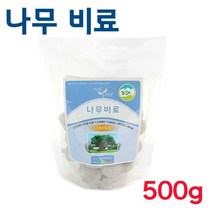 [나무비료- 500g] 수목관리용 고형비료 소포장