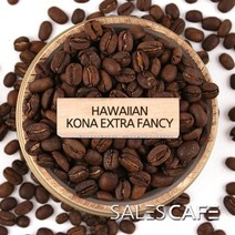 하와이안 코나 엑스트라 팬시 원두커피 200g SRSC910CI0200A01, 상세설명 참조, 05.곱게분쇄/가정용에스프레소/모카포트(M)