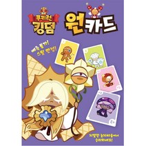 코리아보드게임즈 러브레터, 9개입, 혼합색상