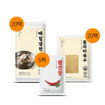 옥주부 옥냉면 20인분(냉면20+육수20+빨간장5), 단일속성