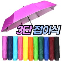 복돼지마켓 경량 접이식 우산 양산 양우산