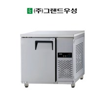 우성 900 테이블 냉장고 간냉식 업소용 GWFM-090RT