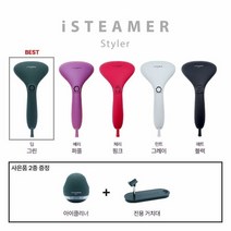 아이스티머 핸디스타일러 COO-1000+보풀제거기+거치대, 색상:체리핑크