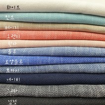 트위드 린넨 천 가마니 원단 11종, 블루