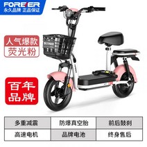 전기 전동 자전거 남성 여성 미니 여행 장거리 전동 킥보드 배달 운동 패달 겸용, F12a