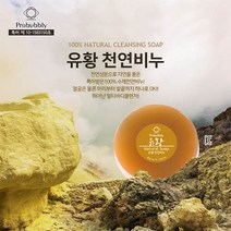 프로버블리 자연 유황 중성 수제 비누 (110gX1개 110gX8개)), 110g, 5개