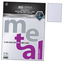 실버펄 OA용지 1권 120g A4 애뉴얼리포트 10매 상품권 메뉴판 팜플렛 초대장DC_, 본상품선택