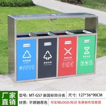 야외용 재활용 분리수거함 4단 커버형 쓰레기 대형 대용량 공원 공공장소, C