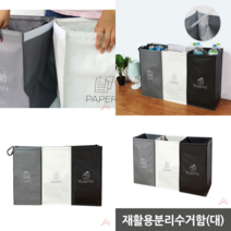 재활용분리수거함 대 야외분리수거장 분리수거장