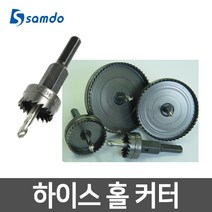 삼도정밀 국산 하이스 홀커터 홀쏘 철판 합판 함석 천공, HC-28