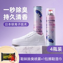 신발냄새제거제 신발 탈취제 스프레이 양말 속 장 살균 농구화 발냄새 방지 탈취기, 01 260ml, 04 【4병】억균탈취★뿌리면 바로 입기（제균물티슈 보내