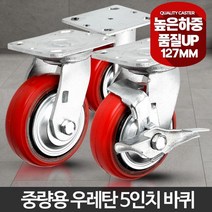 선반바퀴 스틸바퀴 앵글바퀴 바퀴 앵글캐스터 소형바퀴 가구용바퀴 스테인레스캐스터 캐스터바퀴, (휠)