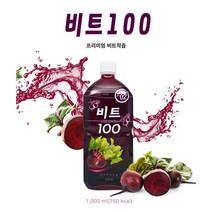 비트100 비트즙 레드비트원액 비트주스 베타인 엽산 NFC착즙원액 혈관건강, 1병, 1000ml