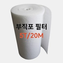 부직포 프리필터 5T/20M (1500mm~2000mm) 롤 에어필터 산업용 공조기 크린룸 흡기배기 도장부스, 2000X20M