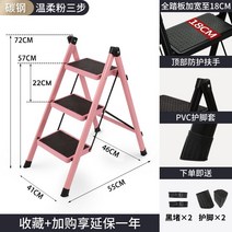 계단 다목적 해링본 집들이 간편 가지 작은 스툴, T07-카본 탄소강 파우더핑크 삼보 사다리대