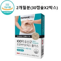 더리얼 캐나다 프로바이오틱스 프롤린유산균 프리바이오틱스 프락토올리고당 신바이오틱스 캡슐 알약, 30캡슐