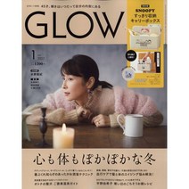 Glow 2023년 1월호 부록 : 스누피 수납캐리박스 (여성패션잡지)