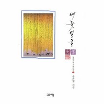배꽃얼굴 77 열린시학기획시선, 상품명