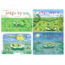 밀크북 나카야 미와의 누에콩 시리즈 세트 전4권 누에콩의침대 기분좋은날 콩알친구들 새침대