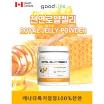 굿라이프 청정 록키산맥 천연 로얄제리 파우더 150g