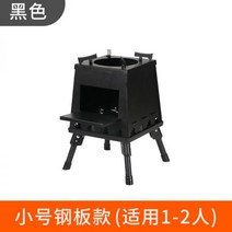 캠핑 화로 바비큐 장작 모닥불 야외 스테인리스 조립식 그릴 대형 741056, 06