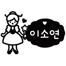 이름만 깔금하게 붙히는 도시락 컷팅네임스티커, 디자인 08, 도시락 홀로그램