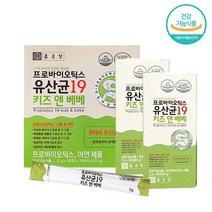 어린이 유산균 우리아이 장건강 프로바이오틱스 19종유산균 락토바실러스 면역력 아연, 60포(2개월분)