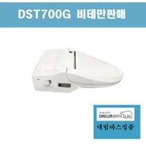 DST700G .DST700 DST700비데만