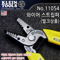 벌크상품)크레인 크래인 스트리퍼 11045 스트립퍼