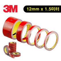 3M 강력접착 아크릴 폼 양면테이프 12mm x 1.5m 자동차테잎 접착용품