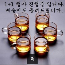 6p 유리 찻잔세트 티잔 홍차잔 허브 티포트 다기 다도