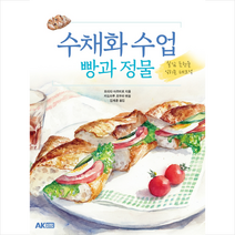 수채화 수업 빵과 정물 +미니수첩제공, 모리타아츠히로, AK HOBBY BOOK