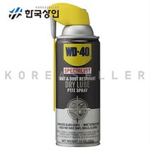 [벡스] WD-40 스페셜리스트 드라이루브 테프론 건식윤활유 520ml