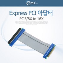 [∂LL7] Coms PCI Express 연장 아답터 8x to 16x PCI-E 18cm PCIEXPRESS아 익스프레스어댑 인페이스카드 컴퓨조립 PC인페이스 아타 컴퓨부품 PC부품_h§eEA, §본상품§e