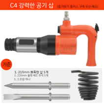 콘크리트치핑기 시멘트 공압 해머 망치 에어 끌 다듬기 마무리 녹 제거 칼, A