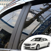 벤츠 S클래스 마이바흐 X222 B/C필러 포스트 마스크 데칼 스티커 자동차 기둥 몰딩, 오로라 화이트