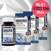 구연디 칼슘 칼슘마그네슘디 비타민D칼슘 칼숨 칼슝 칼마디 치아에좋은영양제 임산부칼슘제 골다공증 도움 영양제 흡수잘되는칼슘 천연칼슘제 아님 중년 노인 직장인 청소년칼슘 약 9개월, 270정, 3, 90정